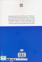 شعر دوره بازگشت - تصویر 2