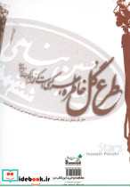ستاره ها قطع رقعی - تصویر 2