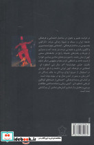 چهارشنبه سوری نشر گل آذین - تصویر 2