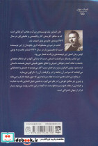 در نبردی مشکوک - تصویر 2