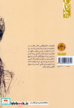 شرح حدیث جنود عقل و جهل - تصویر 2