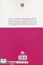 گردباد شور جنون - تصویر 2