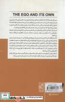 من و مال خودم