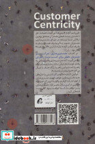 مشتری مداری نشر آموخته