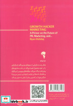 بازاریابی با هک رشد - تصویر 2