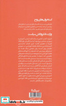 وزارت فکر و دانش سیاست - تصویر 2