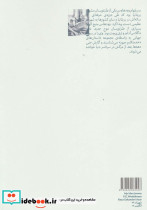 خدمتکارم جیوز - تصویر 2