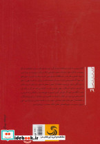 عشق و قدرت نظریه و کنش تغییرات اجتماعی - تصویر 2