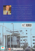 خاطرات دکتر یوسف صمدزاده - تصویر 2