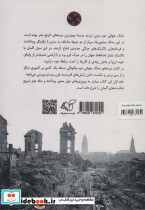 نبردهای جنگ جهانی دوم 2 - تصویر 2