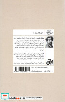 مرد کوچک نشر افق - تصویر 2