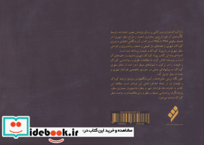 باغ کودک هزاره سوم - تصویر 2