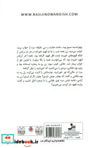 سقوط از بالای برج ایفل - تصویر 2