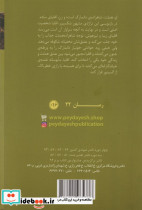 افلیا - تصویر 2