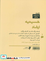 یک روایت معتبر درباره 1 - تصویر 2