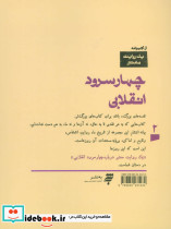 یک روایت معتبر درباره 2 - تصویر 2