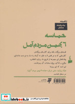 یک روایت معتبر درباره 4 - تصویر 2