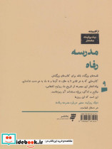 یک روایت معتبر درباره 9 - تصویر 2