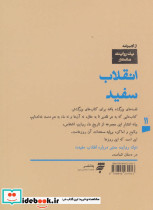 یک روایت معتبر درباره11 - تصویر 2