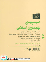 یک روایت معتبر درباره20 - تصویر 2