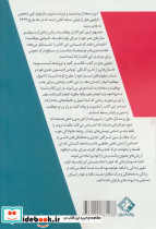 بیندیشید و ثروتمند شوید نشر چابک اندیش - تصویر 2