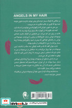 فرشتگانی در لابه لای گیسوانم - تصویر 2