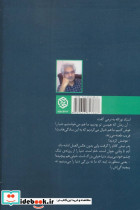 پلی که ساخته نشد - تصویر 2