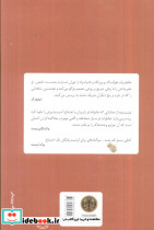 آخرین دختر نشر کتاب پارسه - تصویر 2