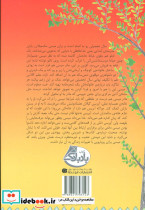 میسی مک میلان و الهه رنگین کمان - تصویر 2