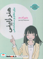 هنر ژاپنی