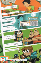 راز دروازه بان شبح مانند از ته جدولی ها 3 - تصویر 2