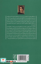 سه دختر حوا نشر علم - تصویر 2