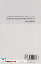 داستان زندگی من نشر علم - تصویر 4