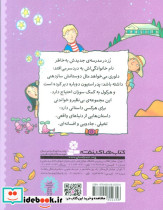 قصه هایی برای کلاس چهارمی ها - تصویر 2