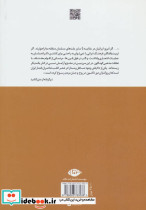 فرهنگ مدارا - تصویر 2