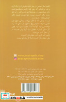 سال سایه ها - تصویر 2