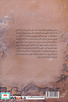 اینجا شب هایش بلند است - تصویر 2
