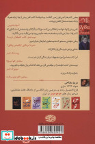من پیش از تو نشر آموت - تصویر 3