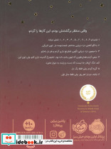 باب دوست من - تصویر 2