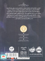 شبح شصت و هشتم - تصویر 2
