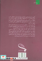 رز سفید نشر برکه خورشید - تصویر 2
