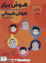 شیرها و شرورها
