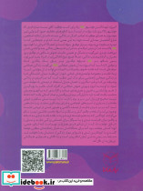 هوش برتر فعالیت هایی برای پرورش هوش هیجانی EQ ویژه 18 16 سال - تصویر 2