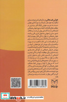 شهربازی هوش هیجانی ج-1 - تصویر 2