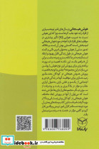 شهربازی هوش هیجانی ج-2 - تصویر 2