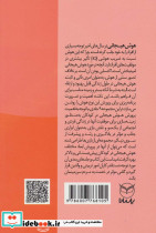 شهربازی هوش هیجانی ج-3 - تصویر 2
