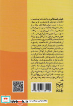 شهربازی هوش هیجانی ب-1 - تصویر 2
