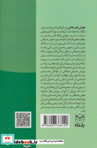 شهربازی هوش هیجانی ب-2 - تصویر 2