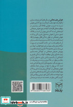 شهربازی هوش هیجانی ب-3 - تصویر 2