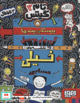 تام گیتس14
